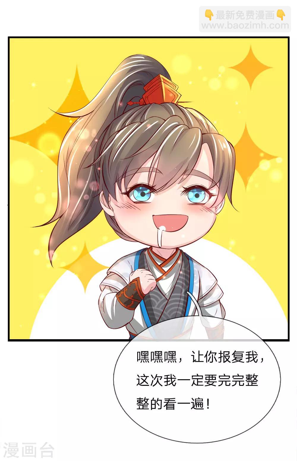 🍗逆天剑神 第237话 背影杀手，不忍直视 第2页