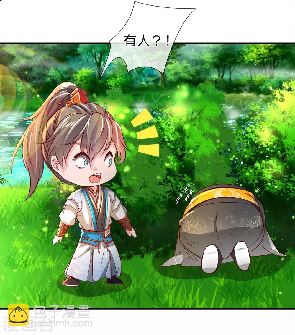 🍗逆天剑神 第237话 背影杀手，不忍直视 第5页