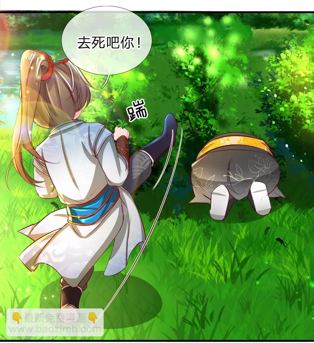 🍗逆天剑神 第237话 背影杀手，不忍直视 第7页