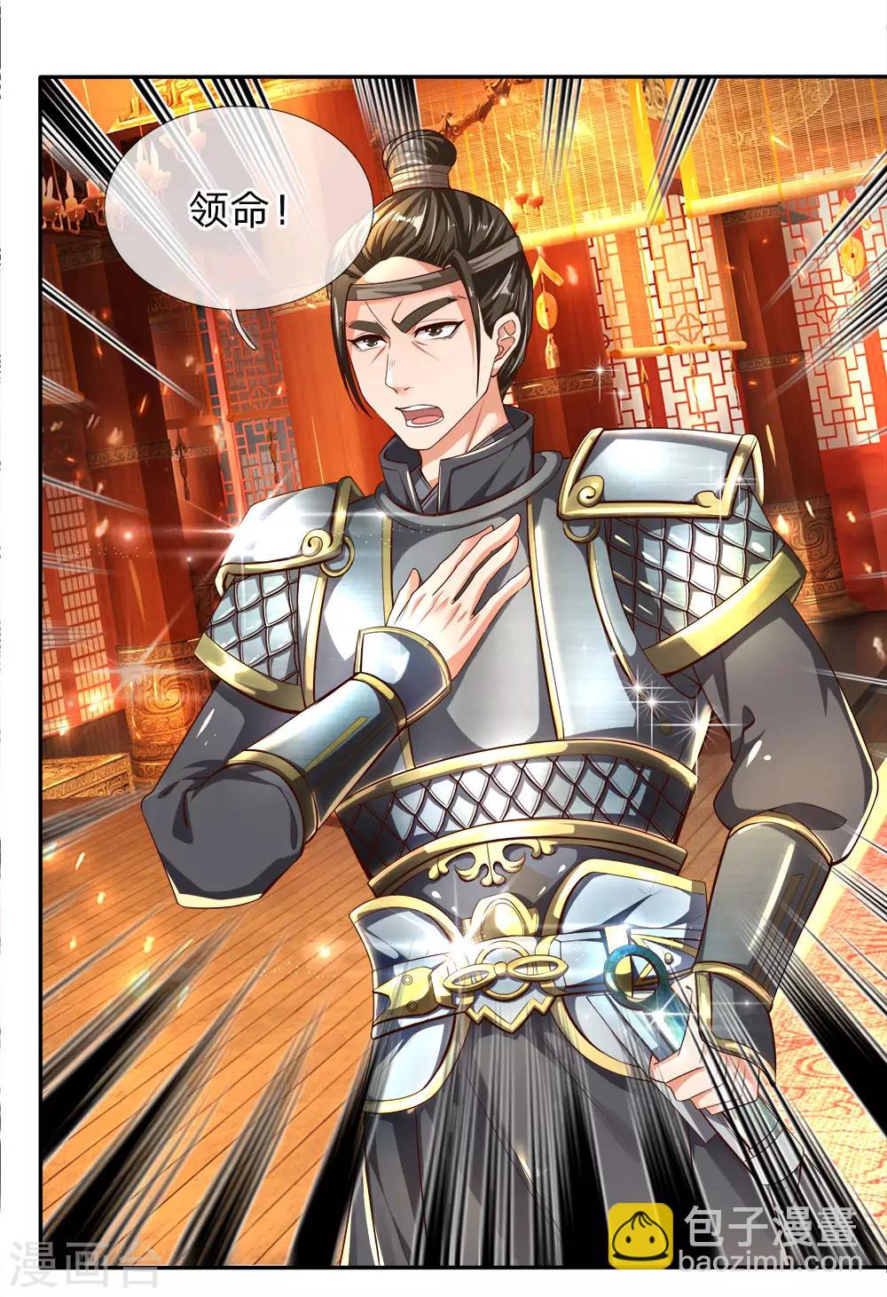 🍗逆天剑神 第239话 控制秦家，逼他就范 第17页