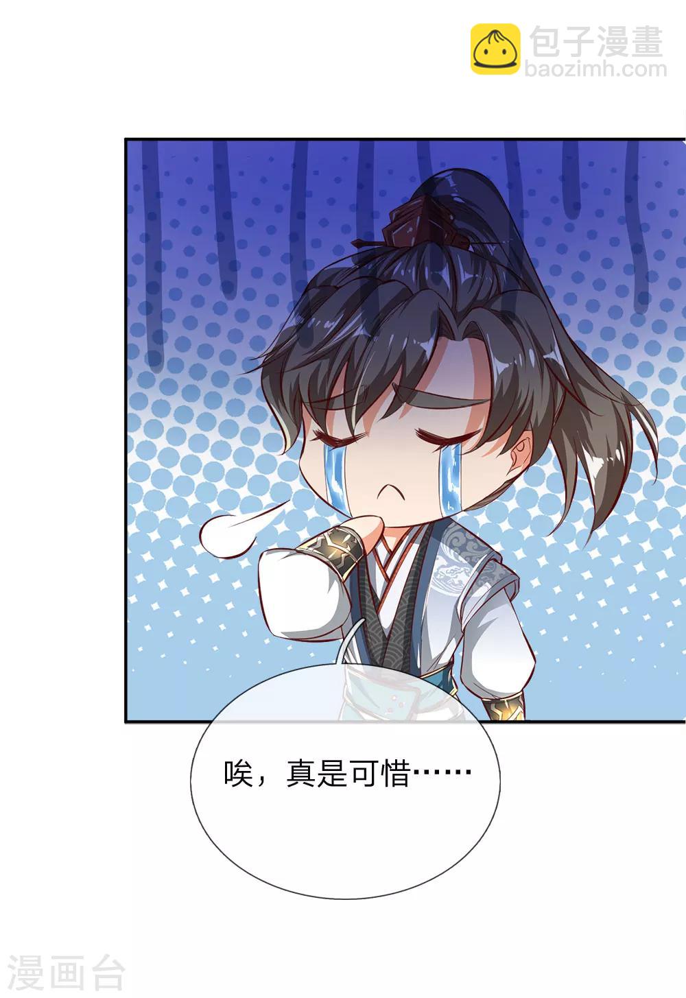 🍗逆天剑神 第239话 控制秦家，逼他就范 第7页