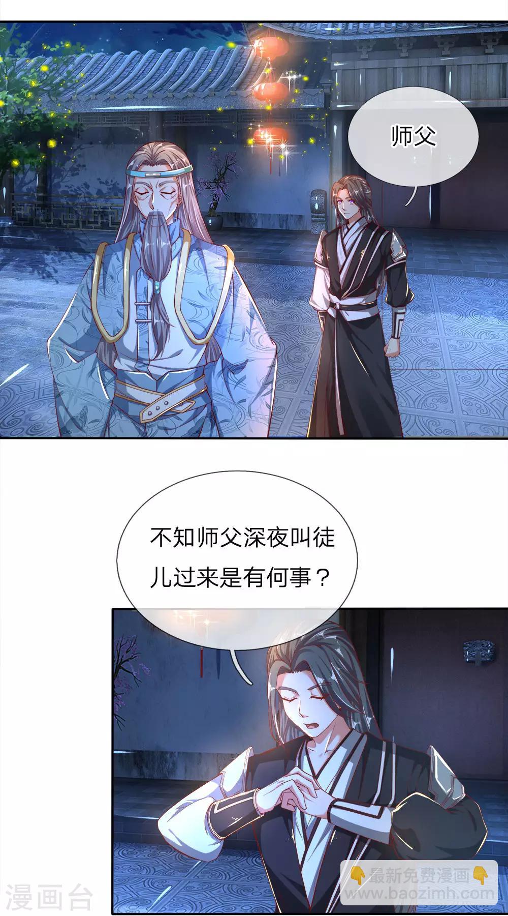 🍗逆天剑神 第239话 控制秦家，逼他就范 第9页