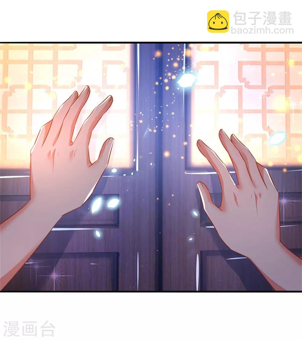 🍗逆天剑神 第241话 觐见宗主，竟是熟人 第2页
