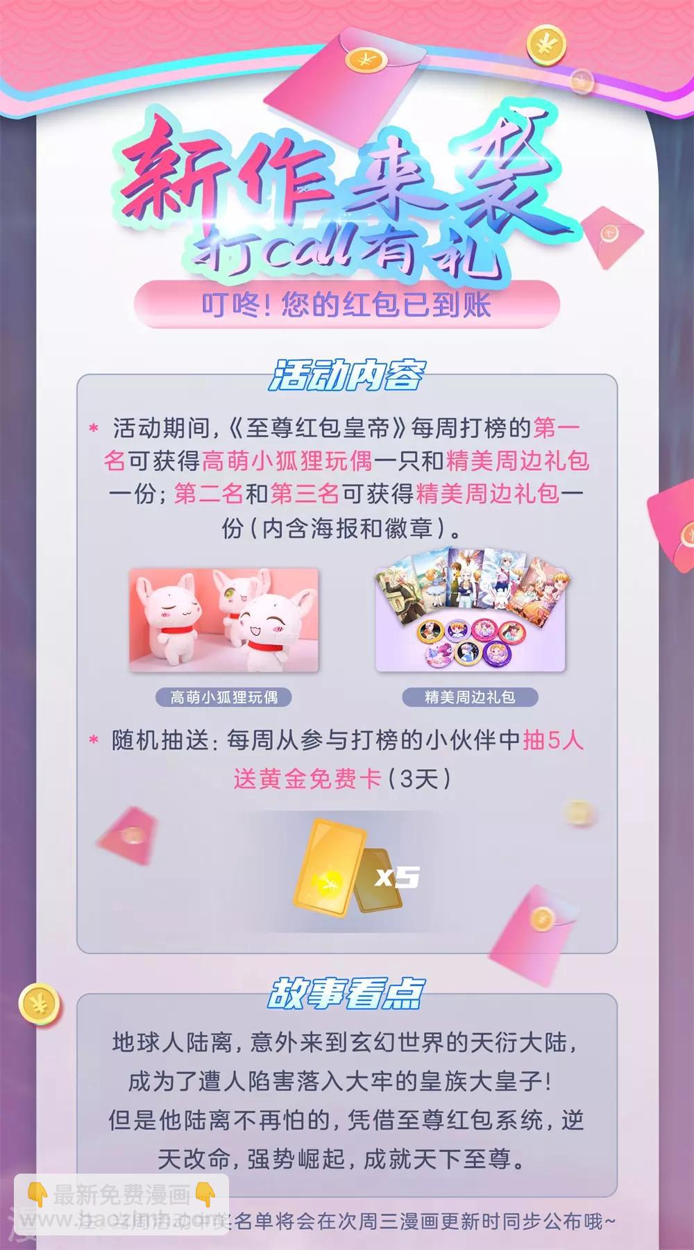 🍗逆天剑神 第241话 觐见宗主，竟是熟人 第21页