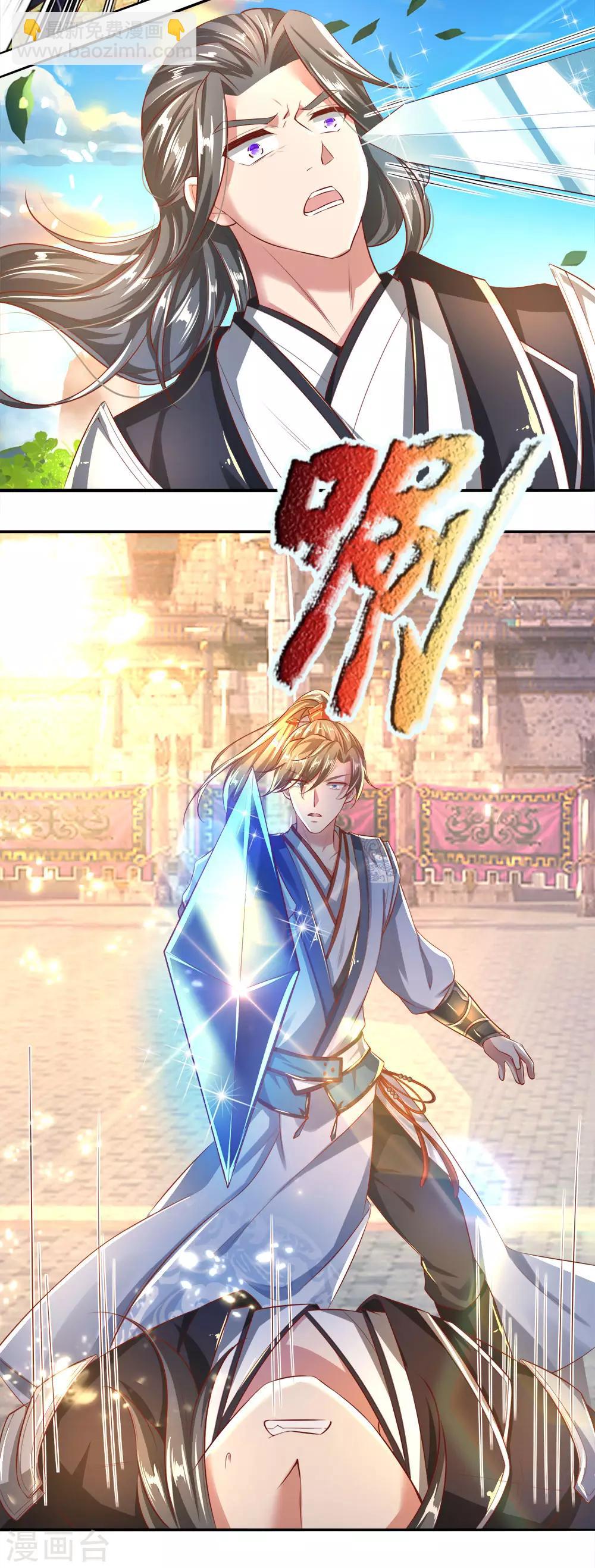 🍗逆天剑神 第245话 新仇旧账，一战了结 第10页