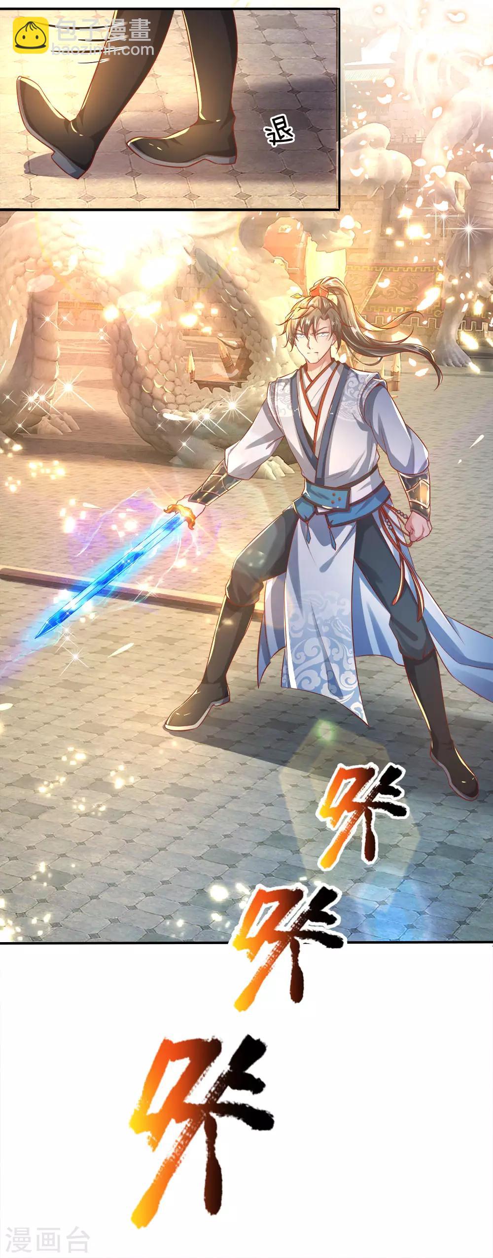 🍗逆天剑神 第245话 新仇旧账，一战了结 第12页