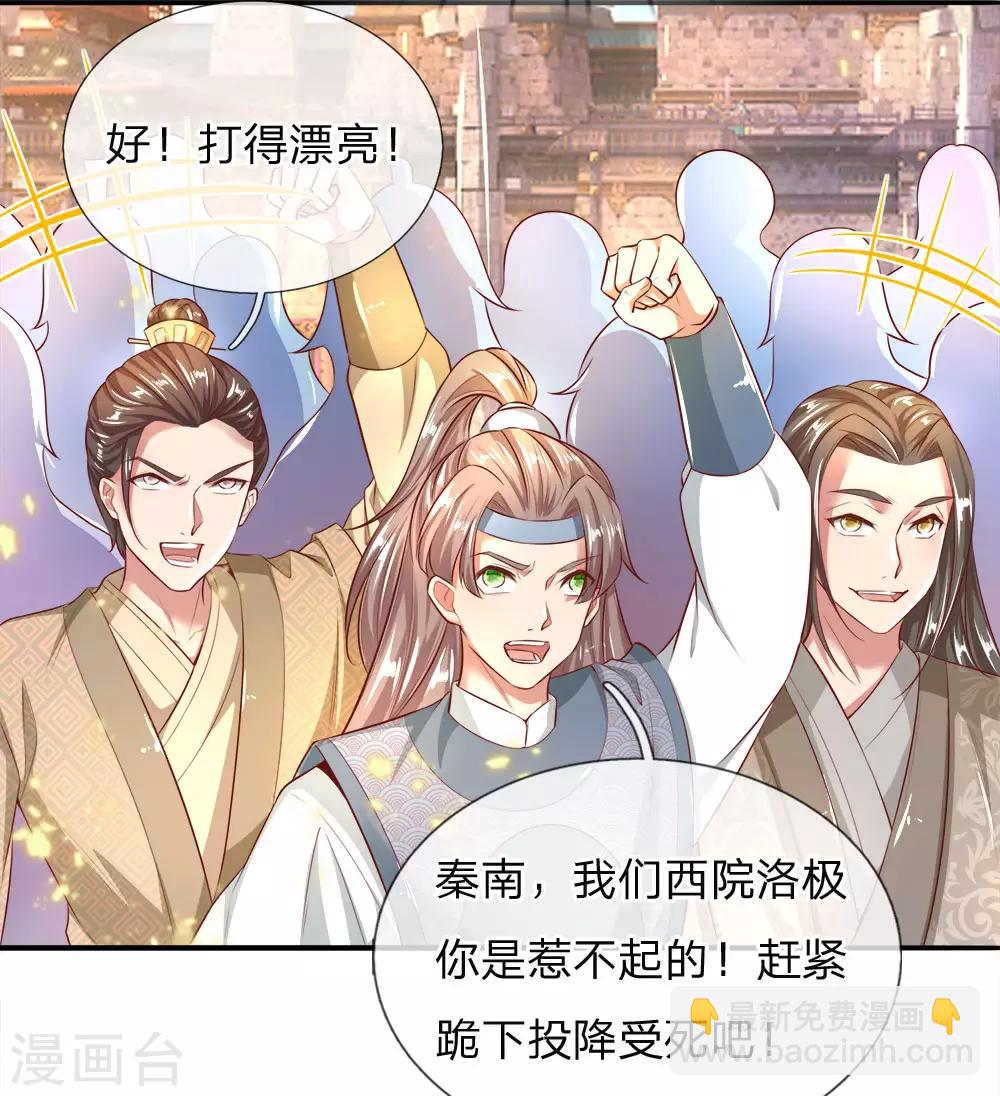 🍗逆天剑神 第245话 新仇旧账，一战了结 第14页