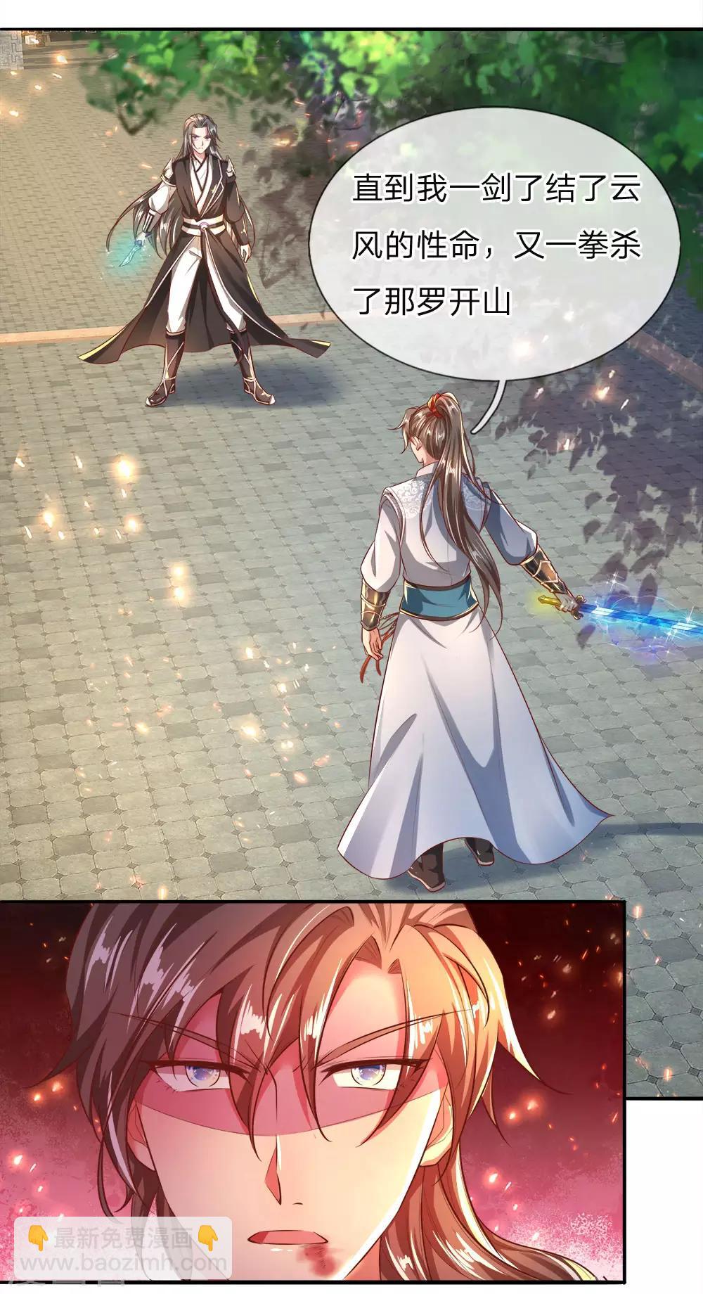 🍗逆天剑神 第245话 新仇旧账，一战了结 第16页