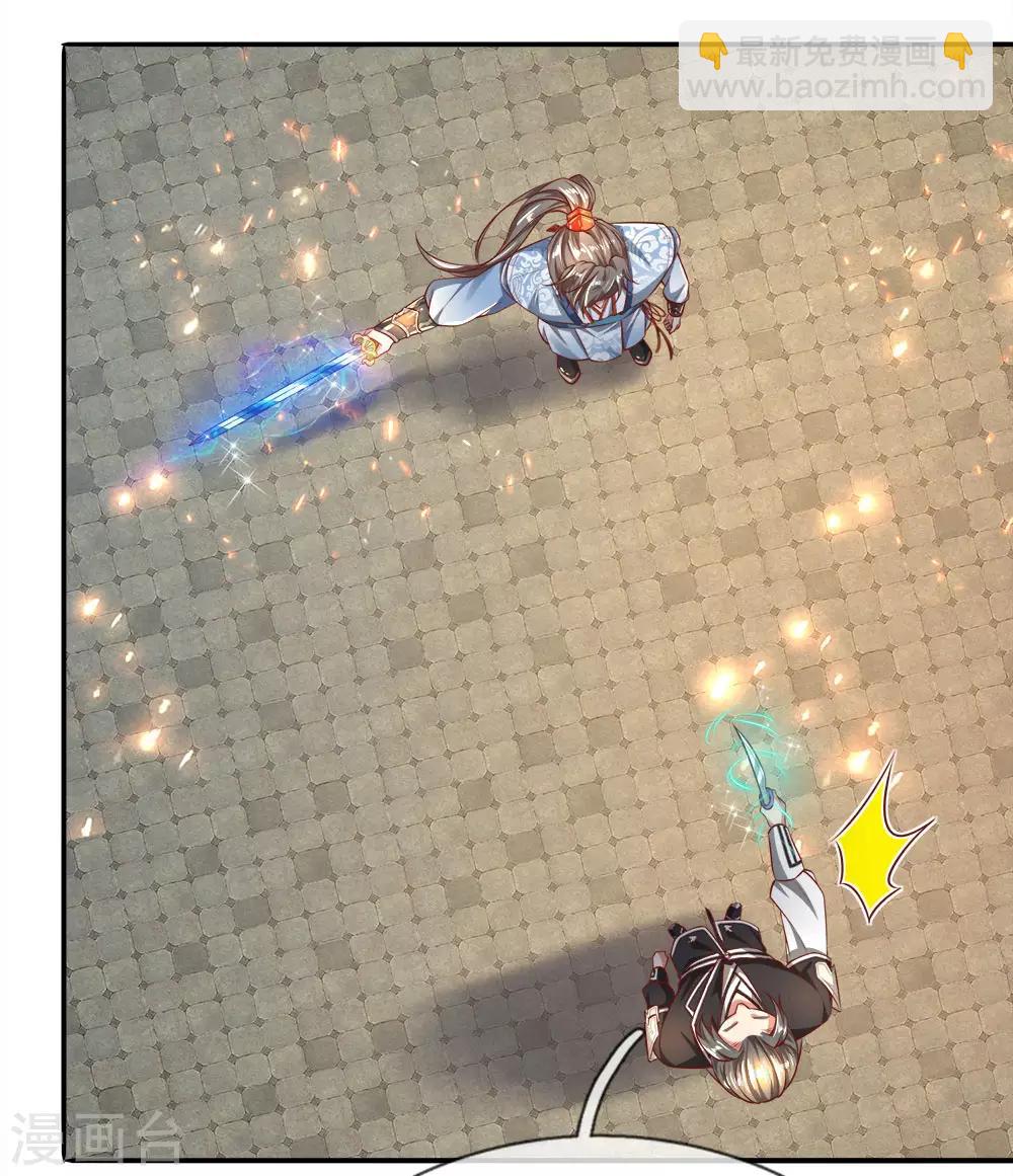 🍗逆天剑神 第245话 新仇旧账，一战了结 第18页