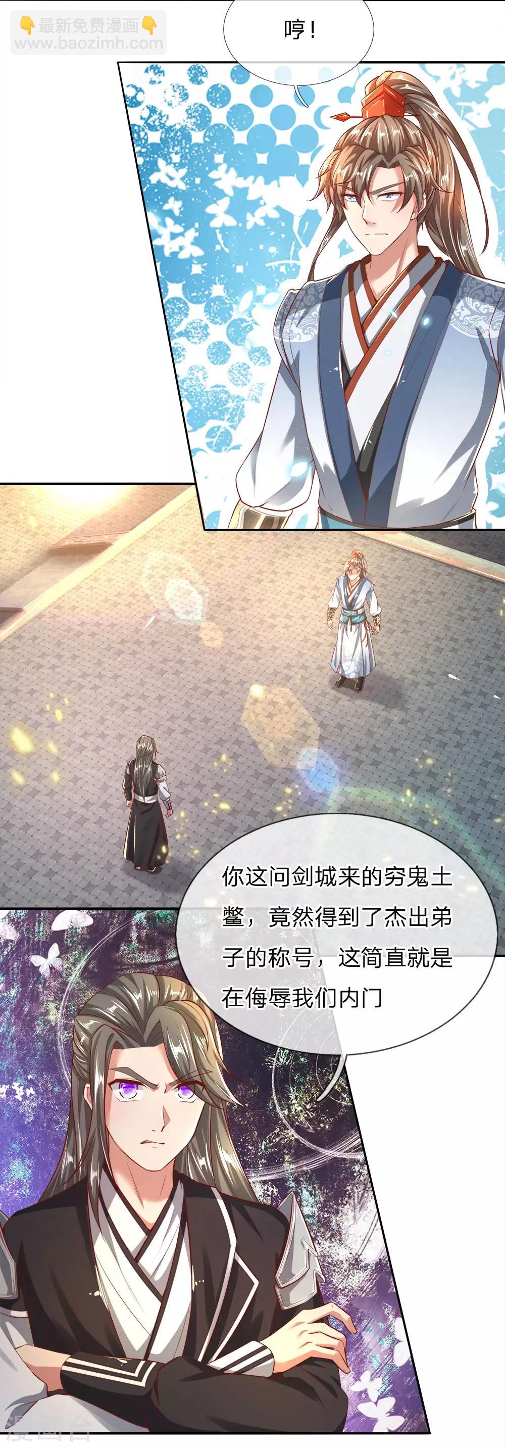 🍗逆天剑神 第245话 新仇旧账，一战了结 第2页