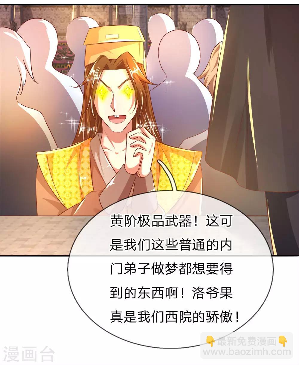 🍗逆天剑神 第245话 新仇旧账，一战了结 第6页