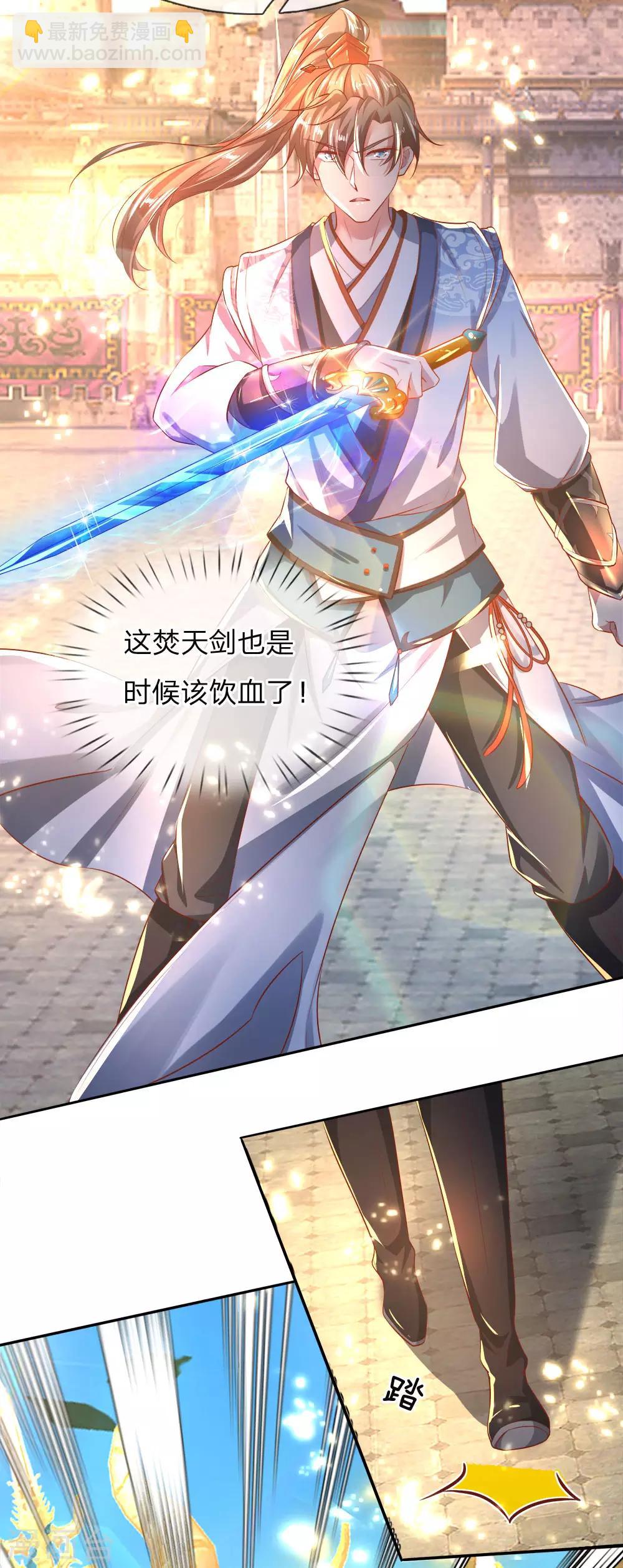 🍗逆天剑神 第245话 新仇旧账，一战了结 第8页