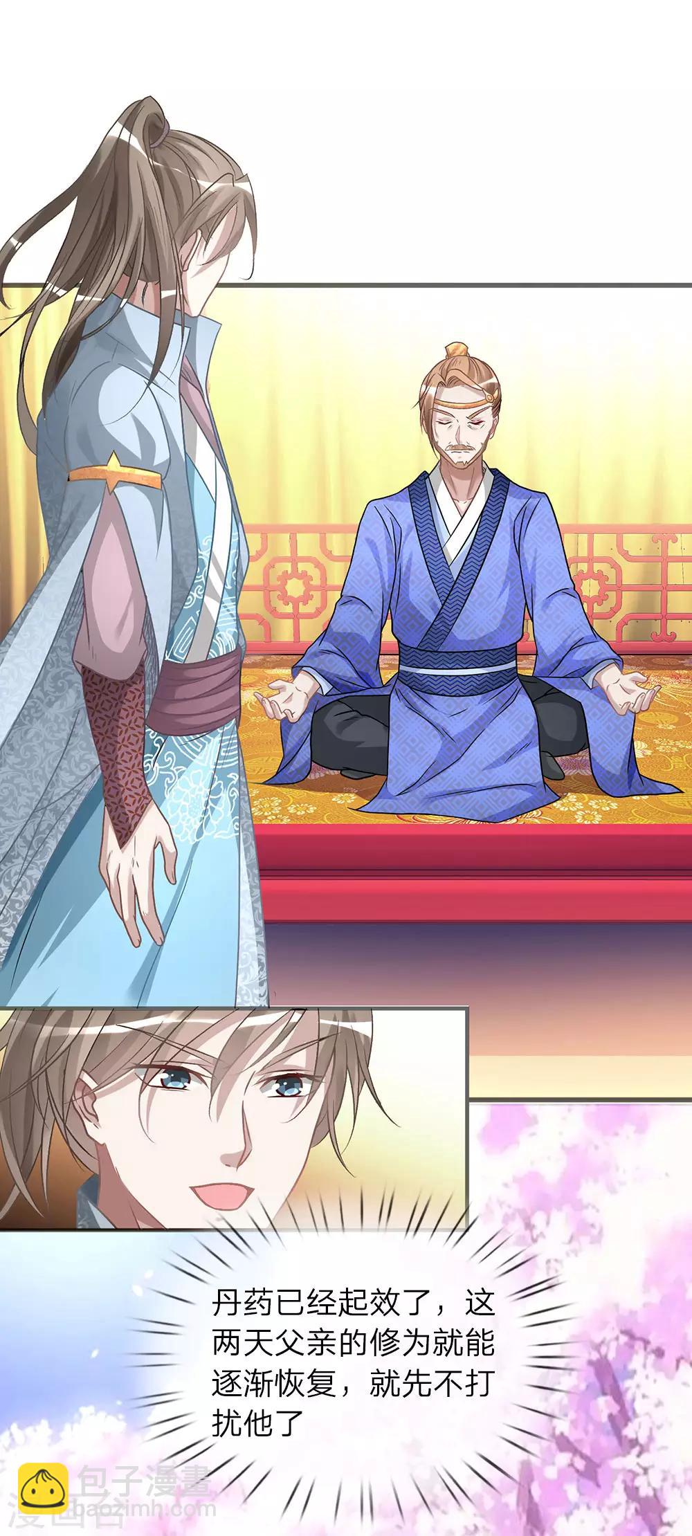 🍗逆天剑神 第26话 服伐髓丹，修为复原 第10页