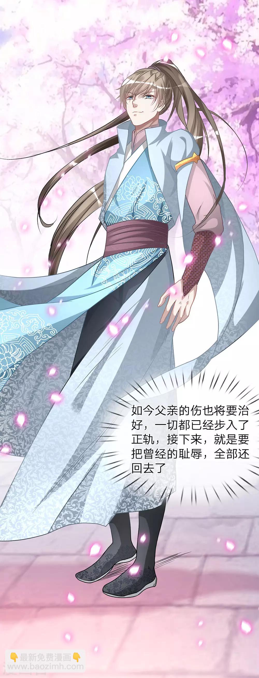 🍗逆天剑神 第26话 服伐髓丹，修为复原 第11页