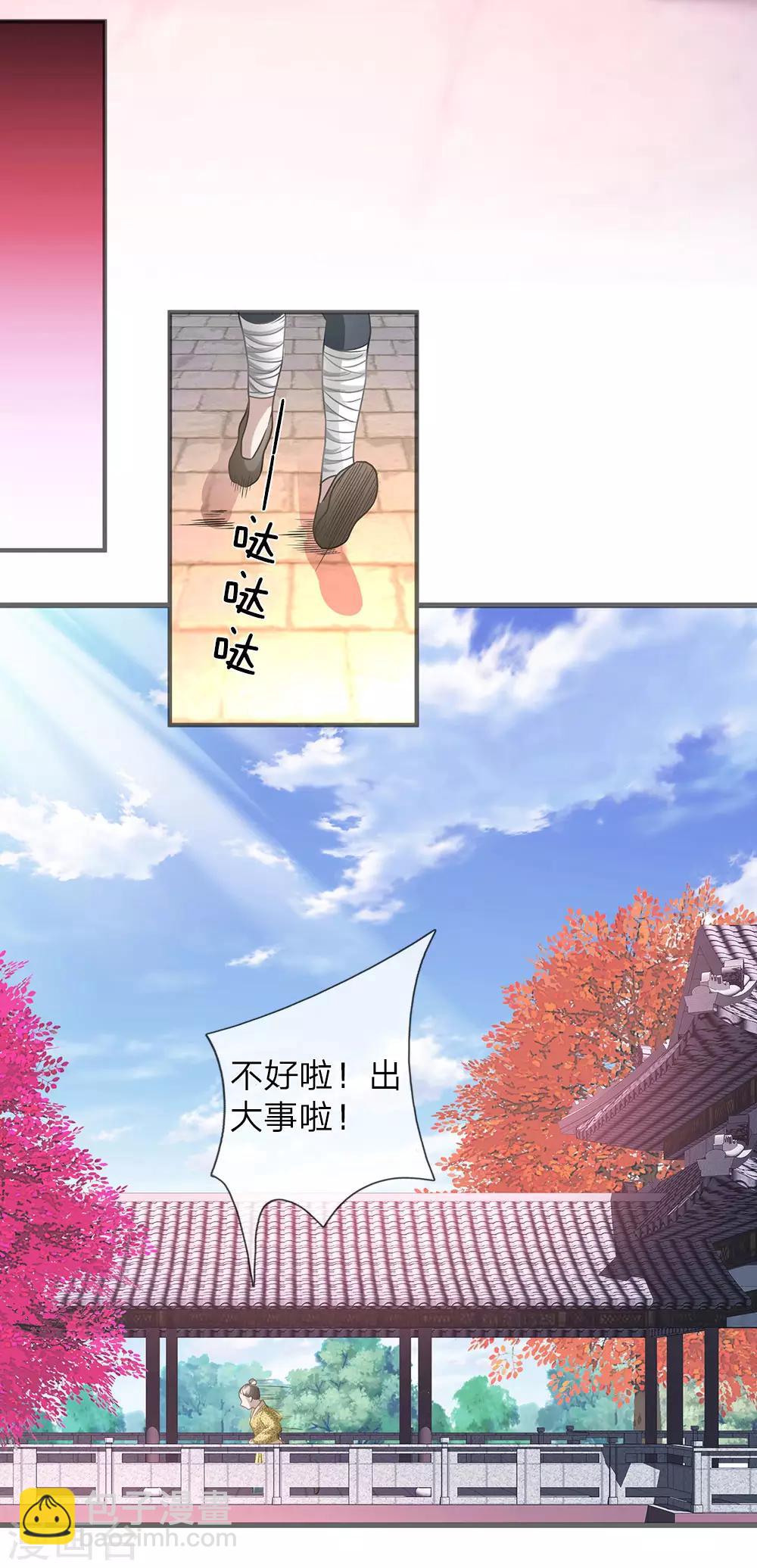 🍗逆天剑神 第26话 服伐髓丹，修为复原 第12页