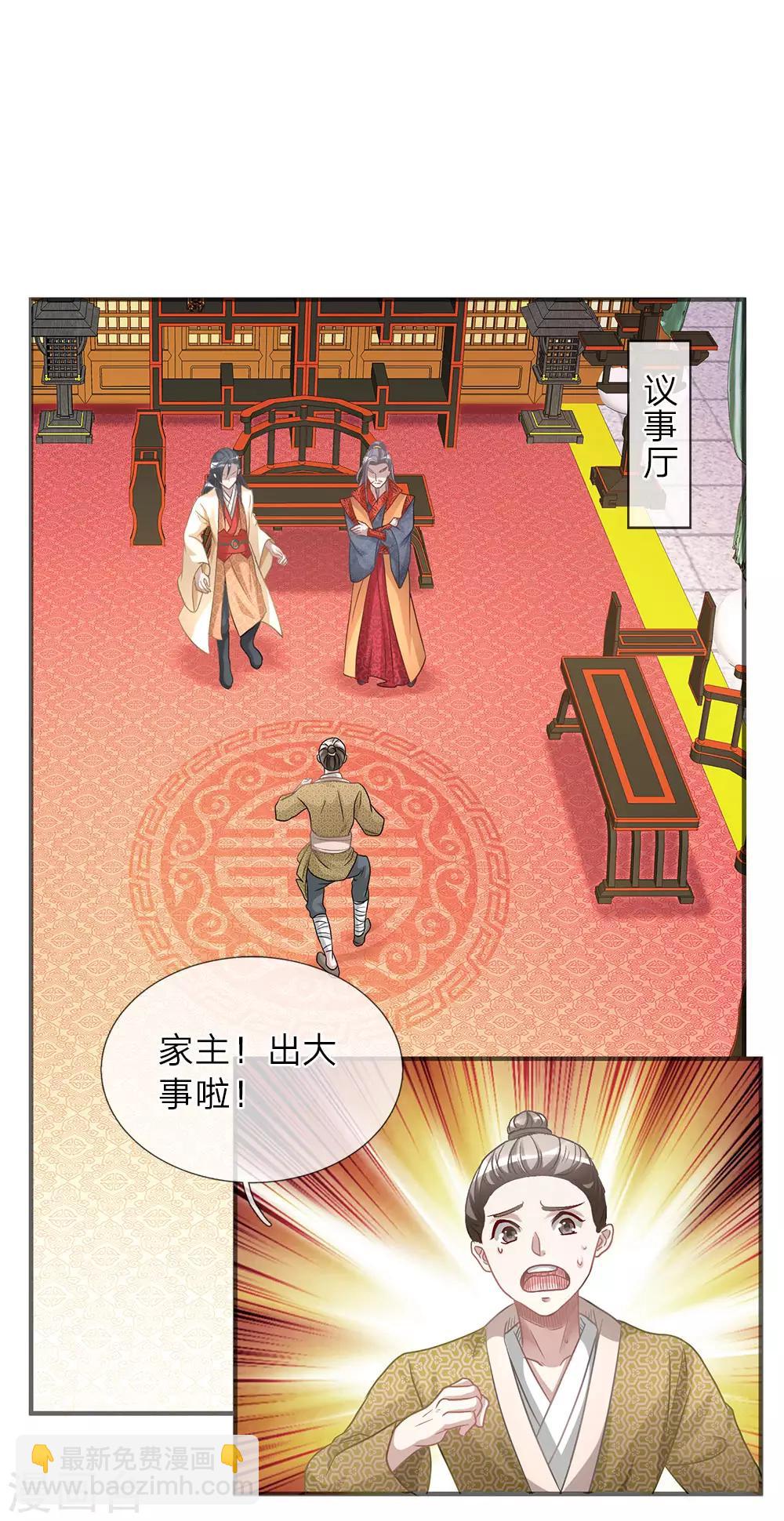🍗逆天剑神 第26话 服伐髓丹，修为复原 第13页