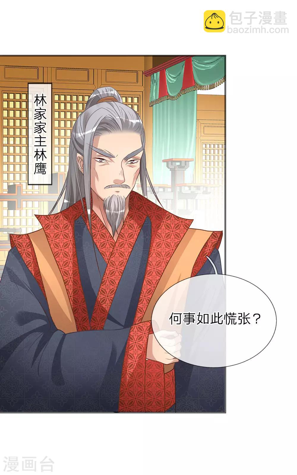 🍗逆天剑神 第26话 服伐髓丹，修为复原 第14页