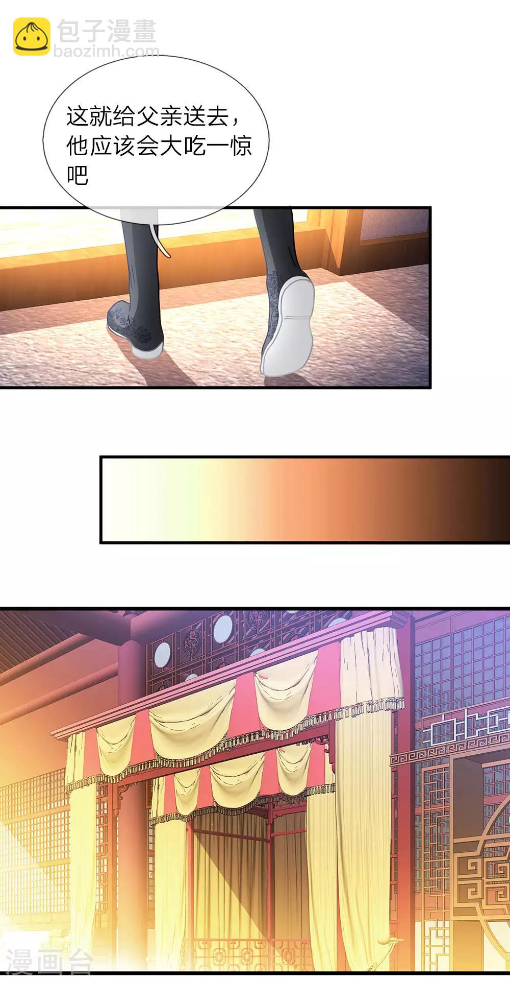 🍗逆天剑神 第26话 服伐髓丹，修为复原 第2页