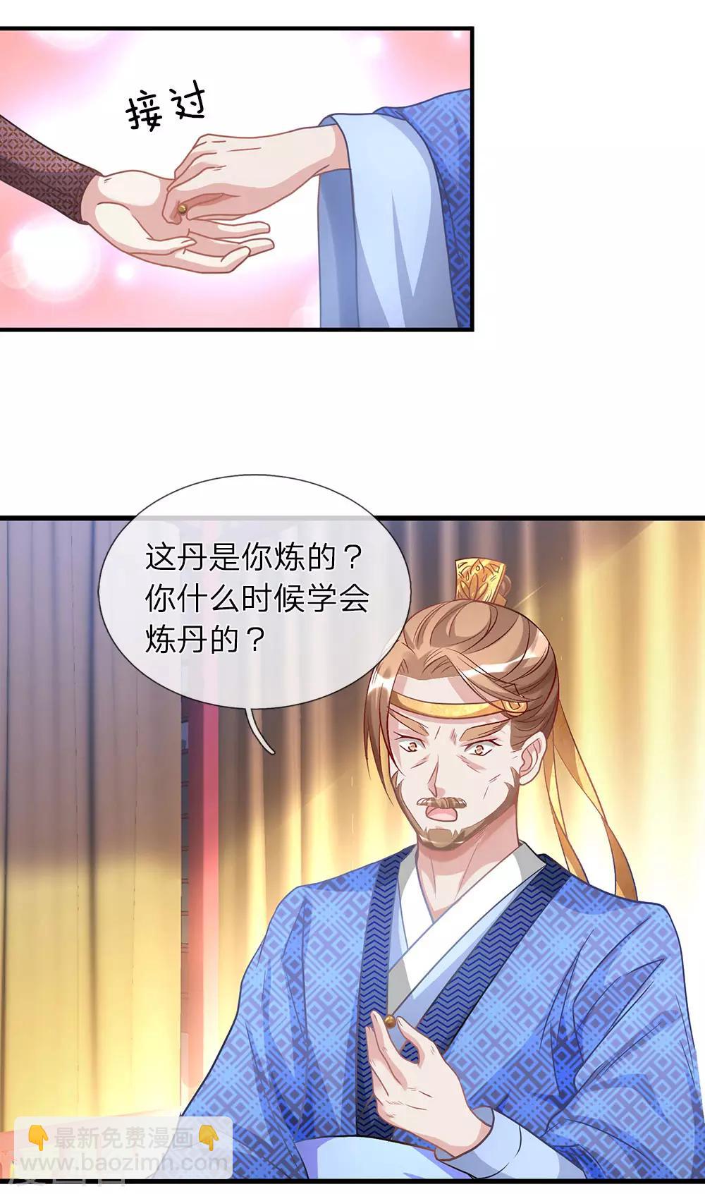 🍗逆天剑神 第26话 服伐髓丹，修为复原 第5页