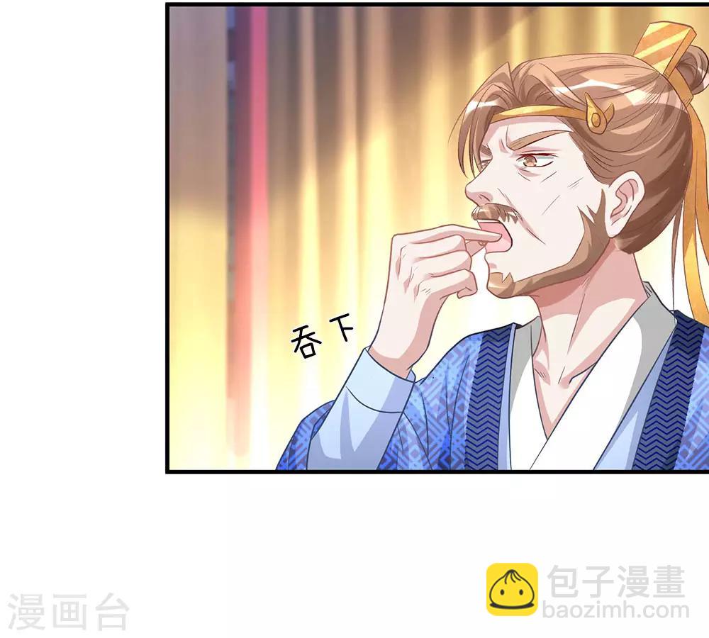 🍗逆天剑神 第26话 服伐髓丹，修为复原 第8页