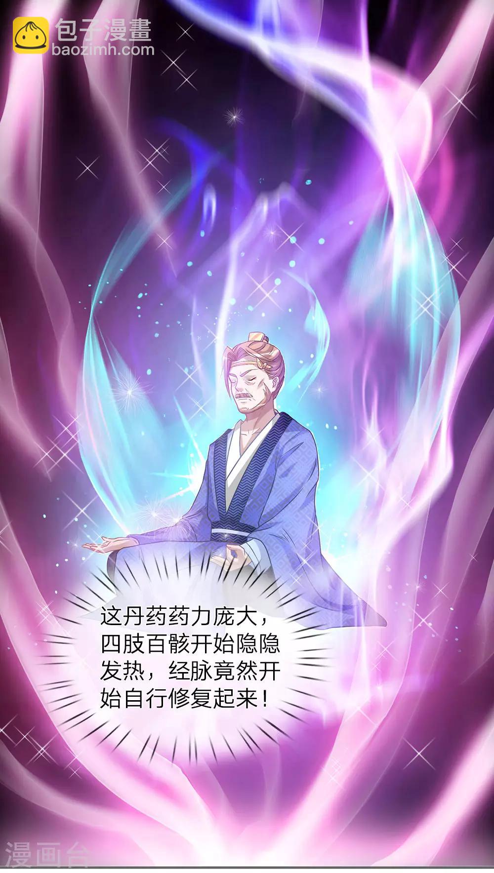 🍗逆天剑神 第26话 服伐髓丹，修为复原 第9页