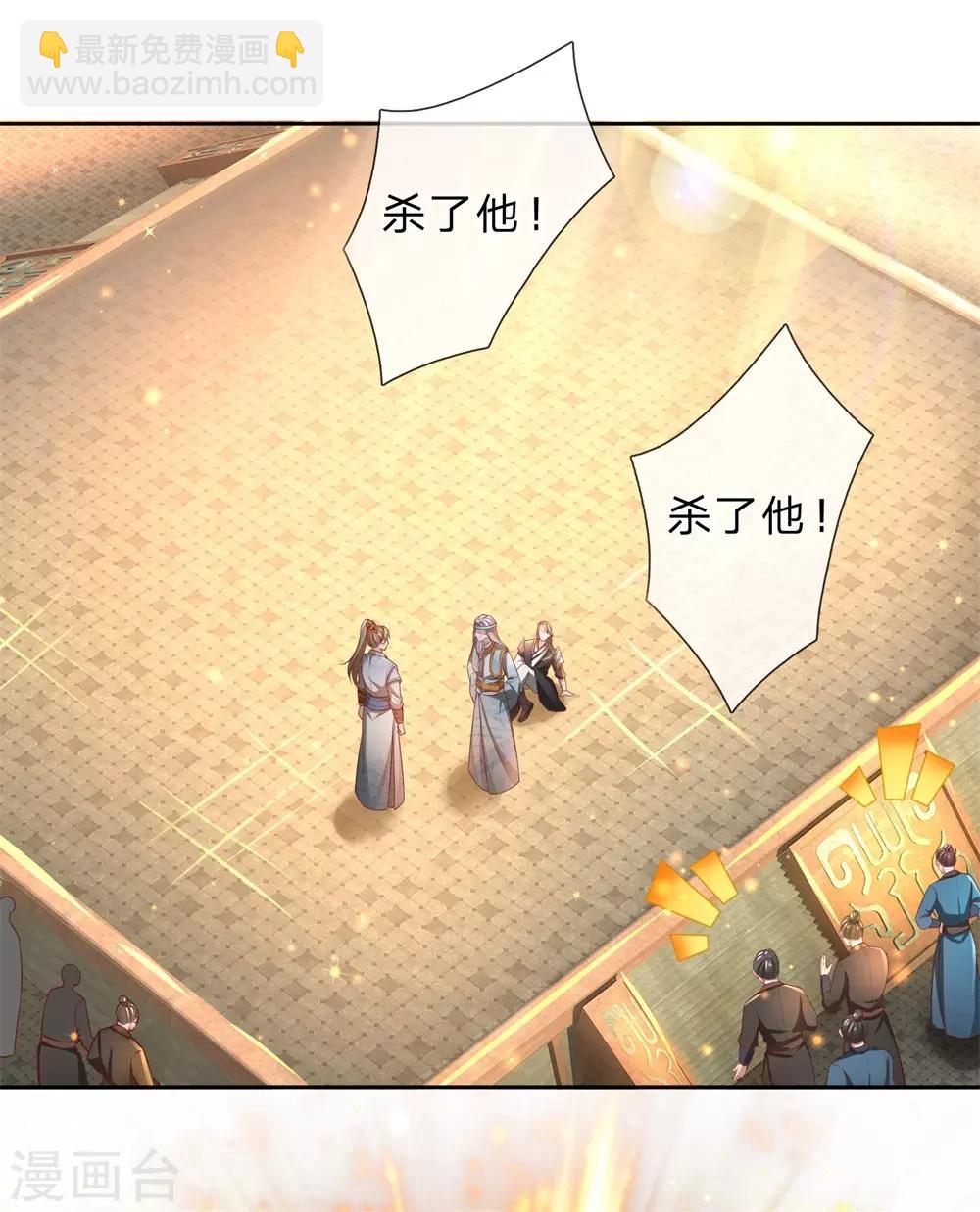 🍗逆天剑神 第247话 欲加之罪，何患无辞 第13页