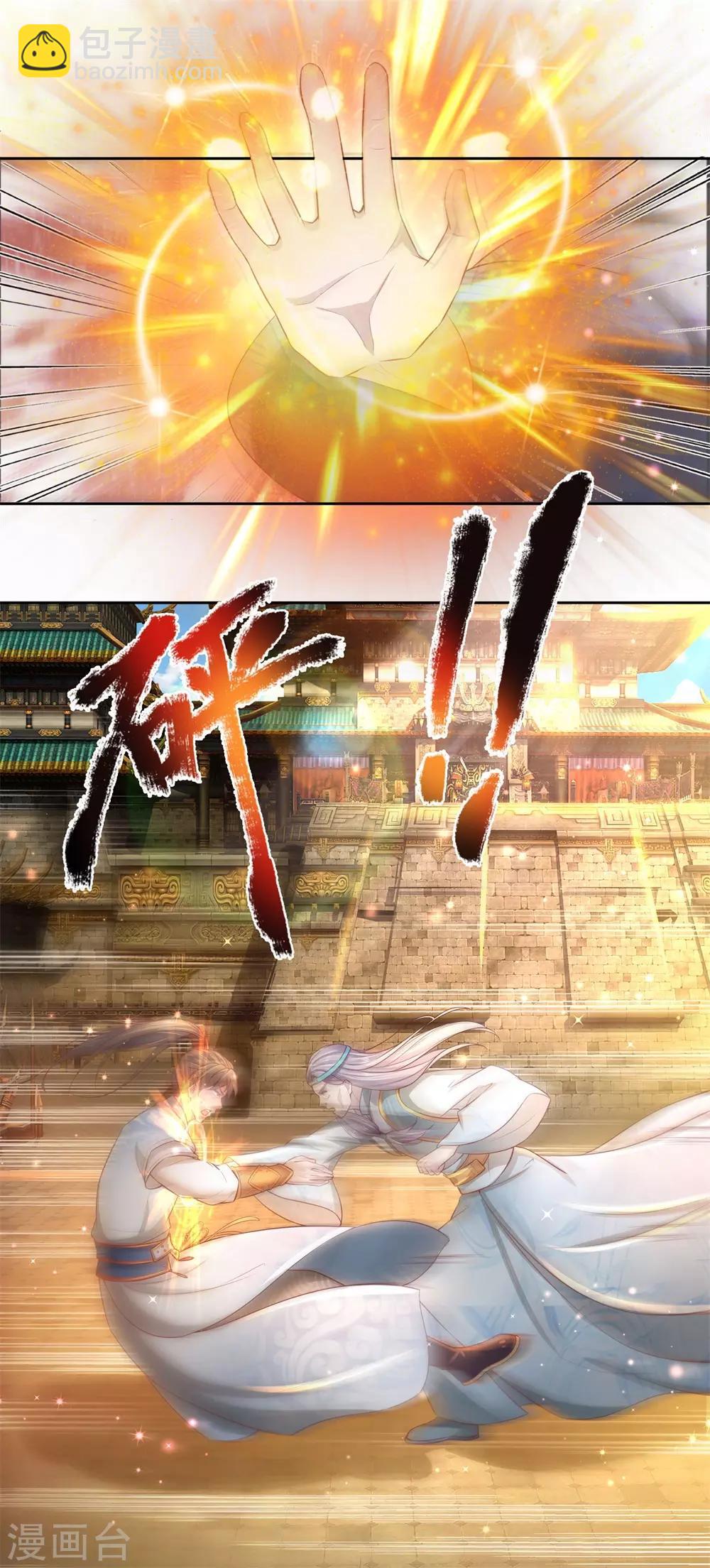 🍗逆天剑神 第247话 欲加之罪，何患无辞 第14页