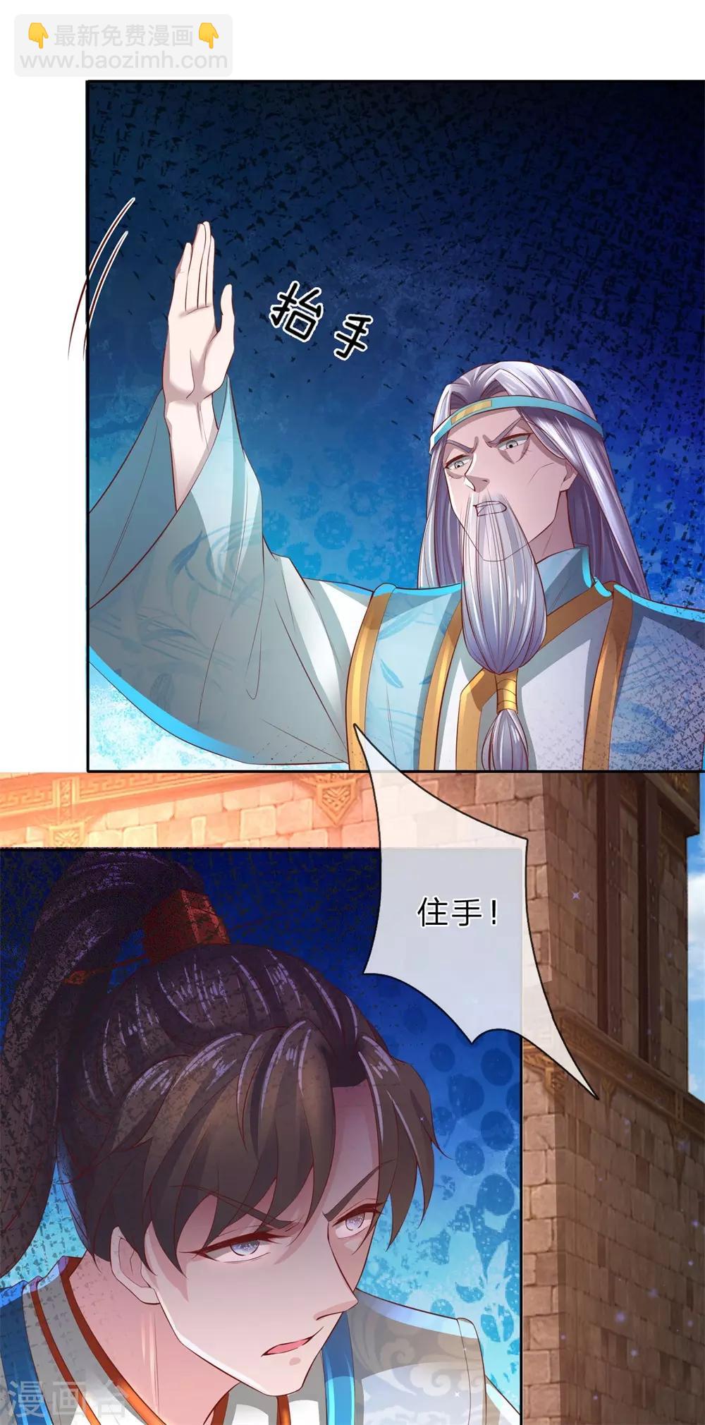 🍗逆天剑神 第247话 欲加之罪，何患无辞 第18页