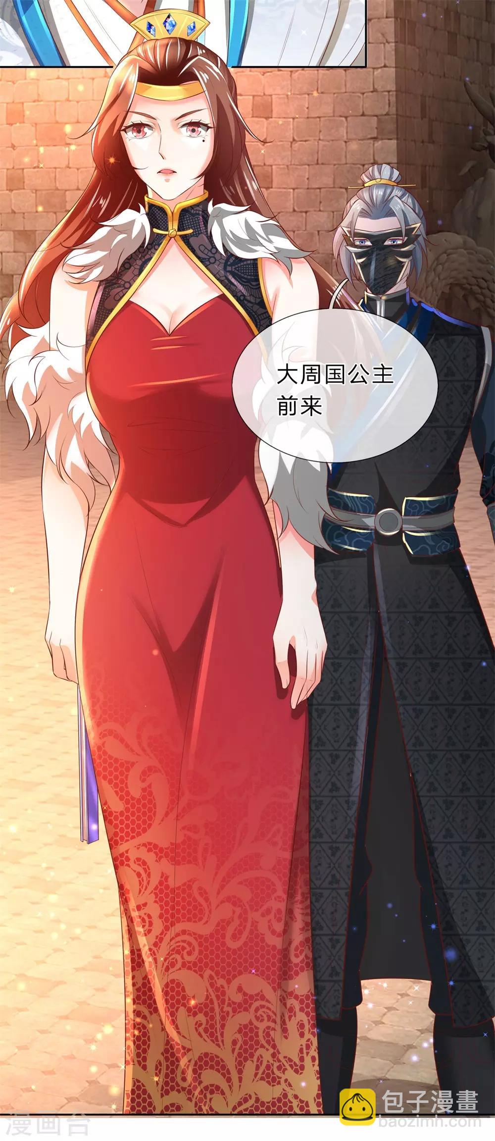 🍗逆天剑神 第247话 欲加之罪，何患无辞 第19页