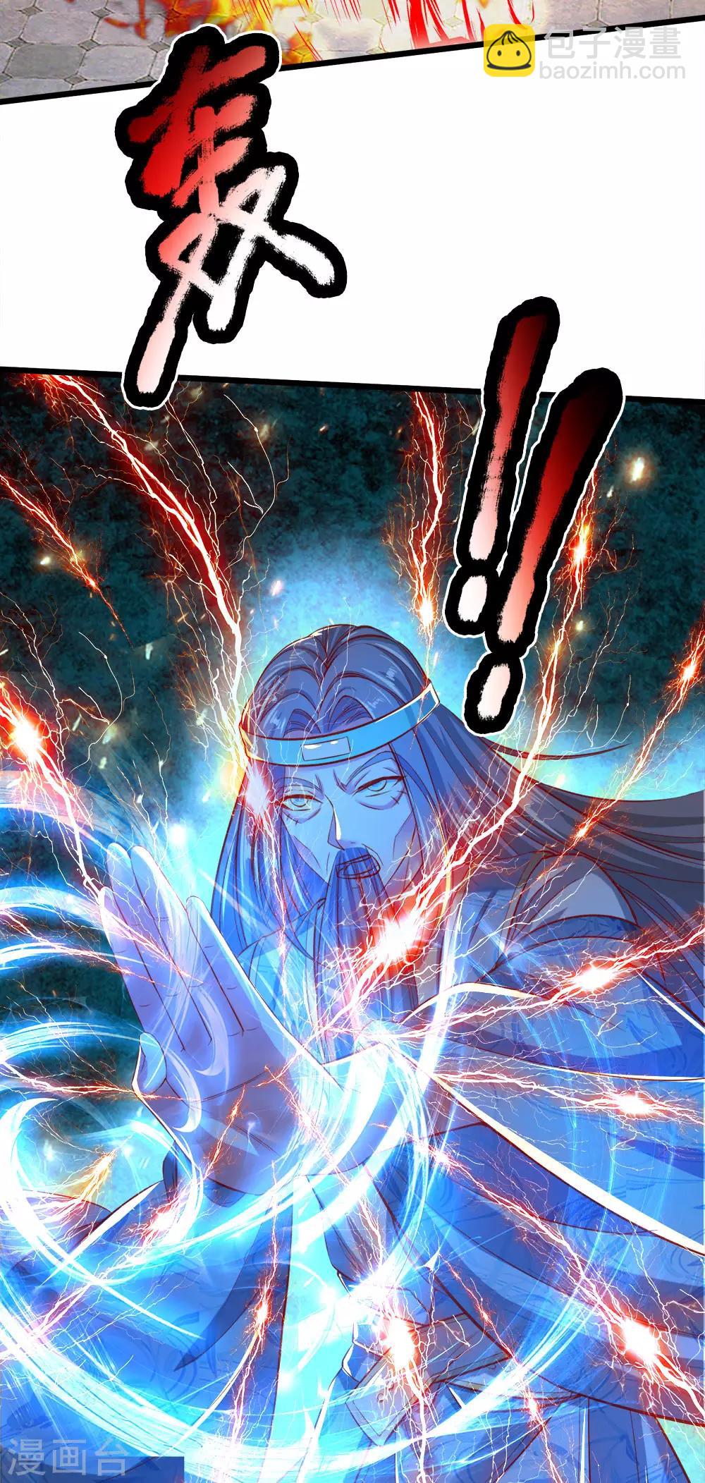 🍗逆天剑神 第247话 欲加之罪，何患无辞 第3页