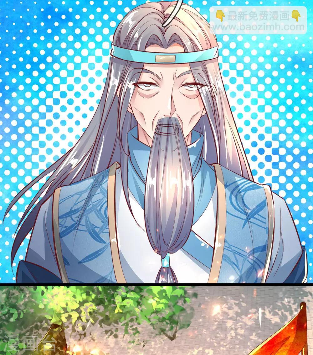 🍗逆天剑神 第247话 欲加之罪，何患无辞 第7页