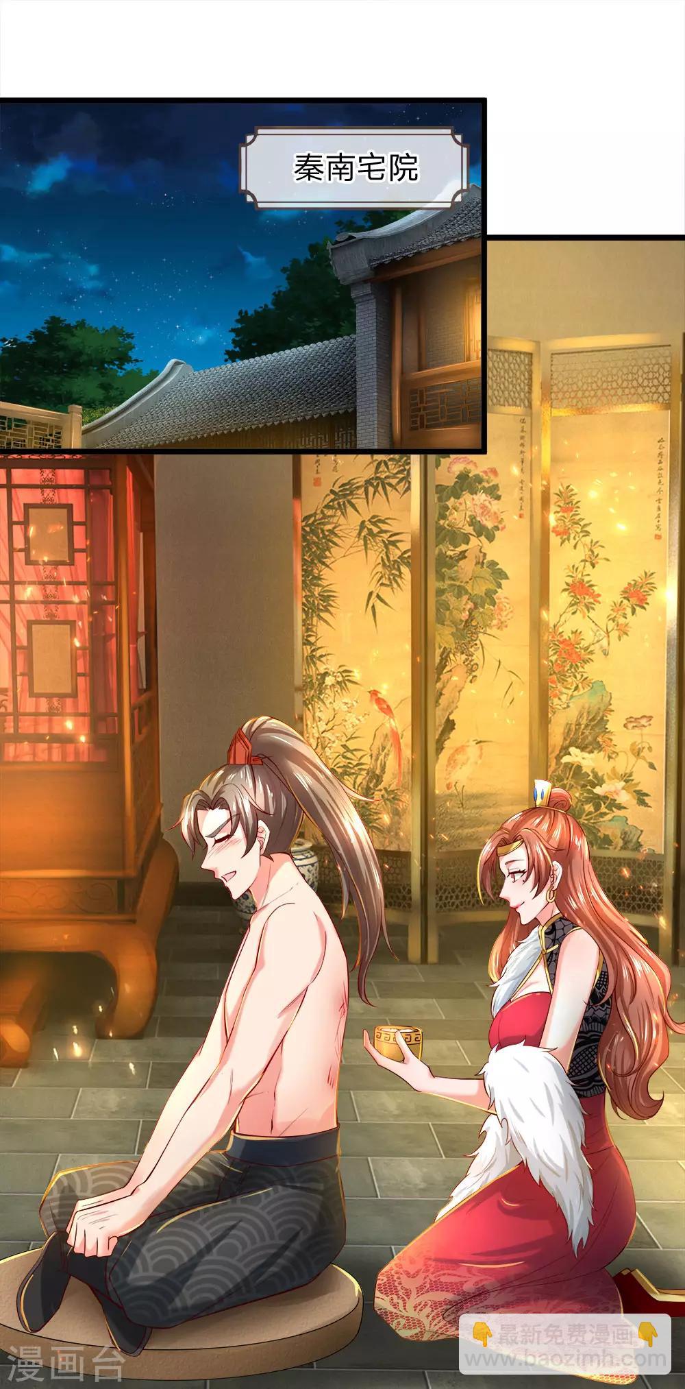 🍗逆天剑神 第249话 万金之躯，亲自涂药 第10页