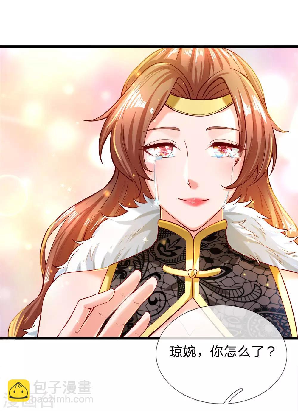 🍗逆天剑神 第249话 万金之躯，亲自涂药 第17页