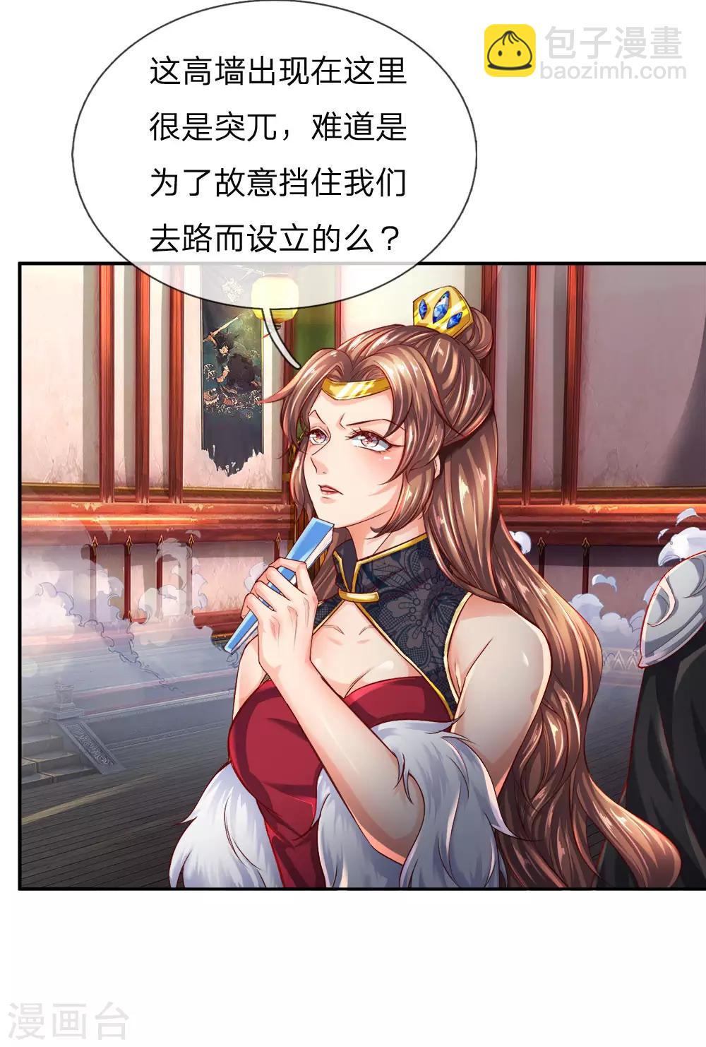 🍗逆天剑神 第251话 五座石台，对应五人 第10页