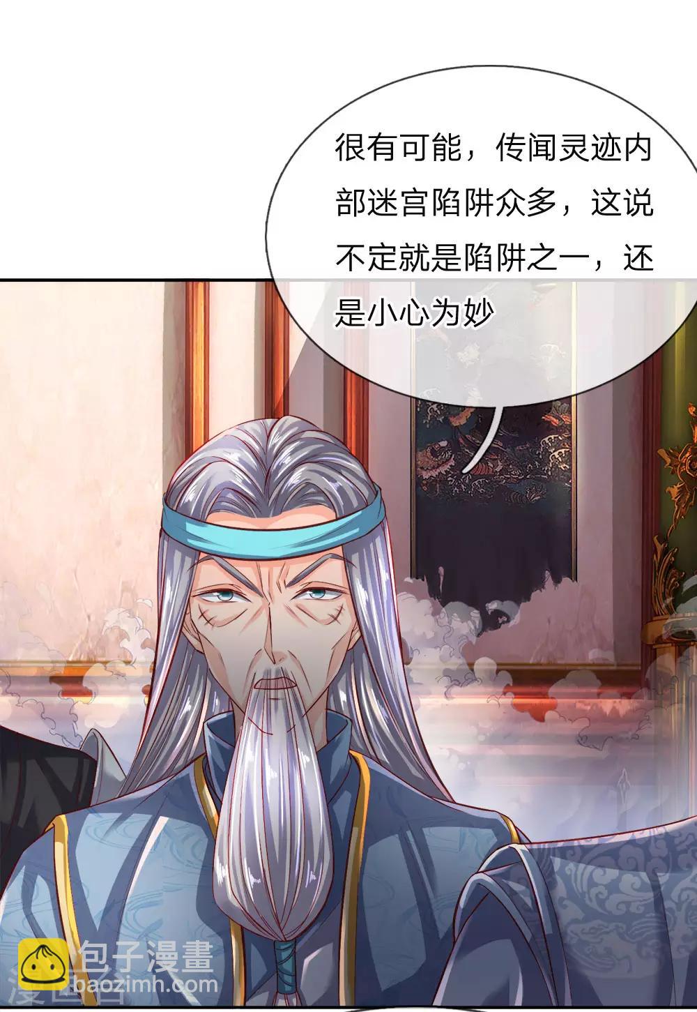 🍗逆天剑神 第251话 五座石台，对应五人 第11页
