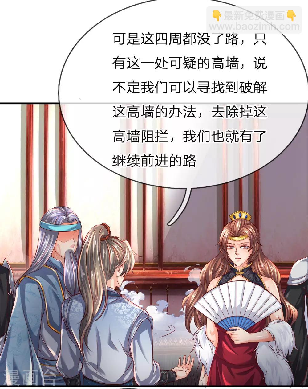 🍗逆天剑神 第251话 五座石台，对应五人 第12页