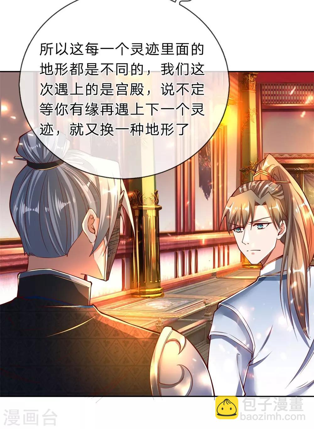 🍗逆天剑神 第251话 五座石台，对应五人 第3页