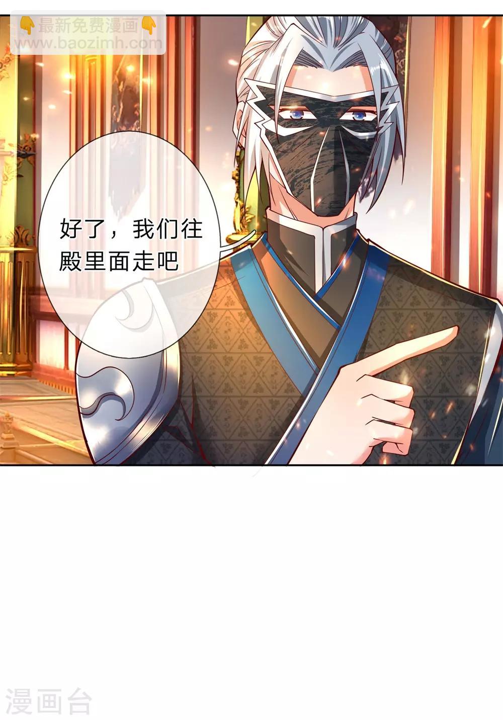 🍗逆天剑神 第251话 五座石台，对应五人 第5页