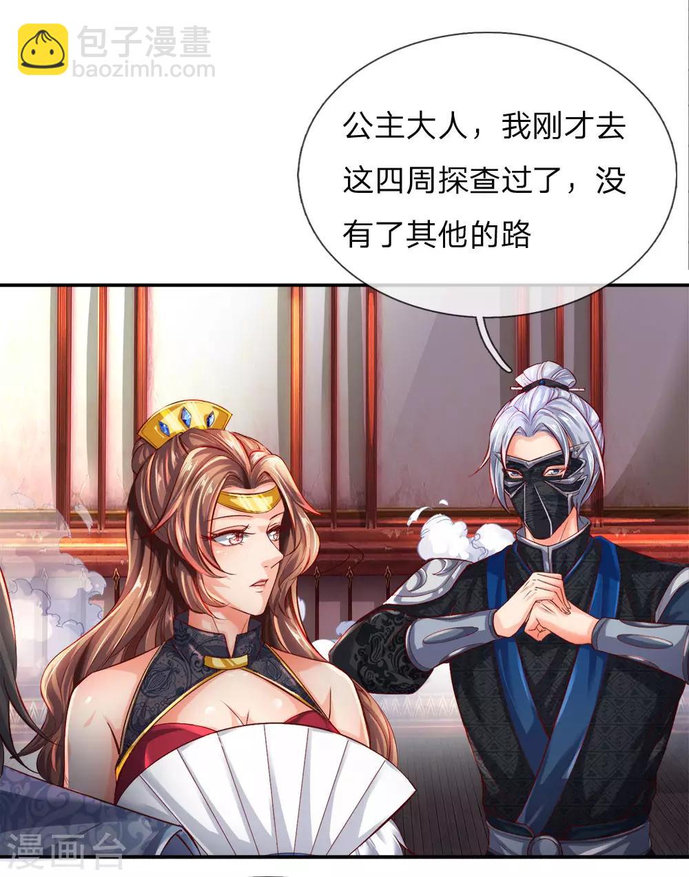 🍗逆天剑神 第251话 五座石台，对应五人 第9页