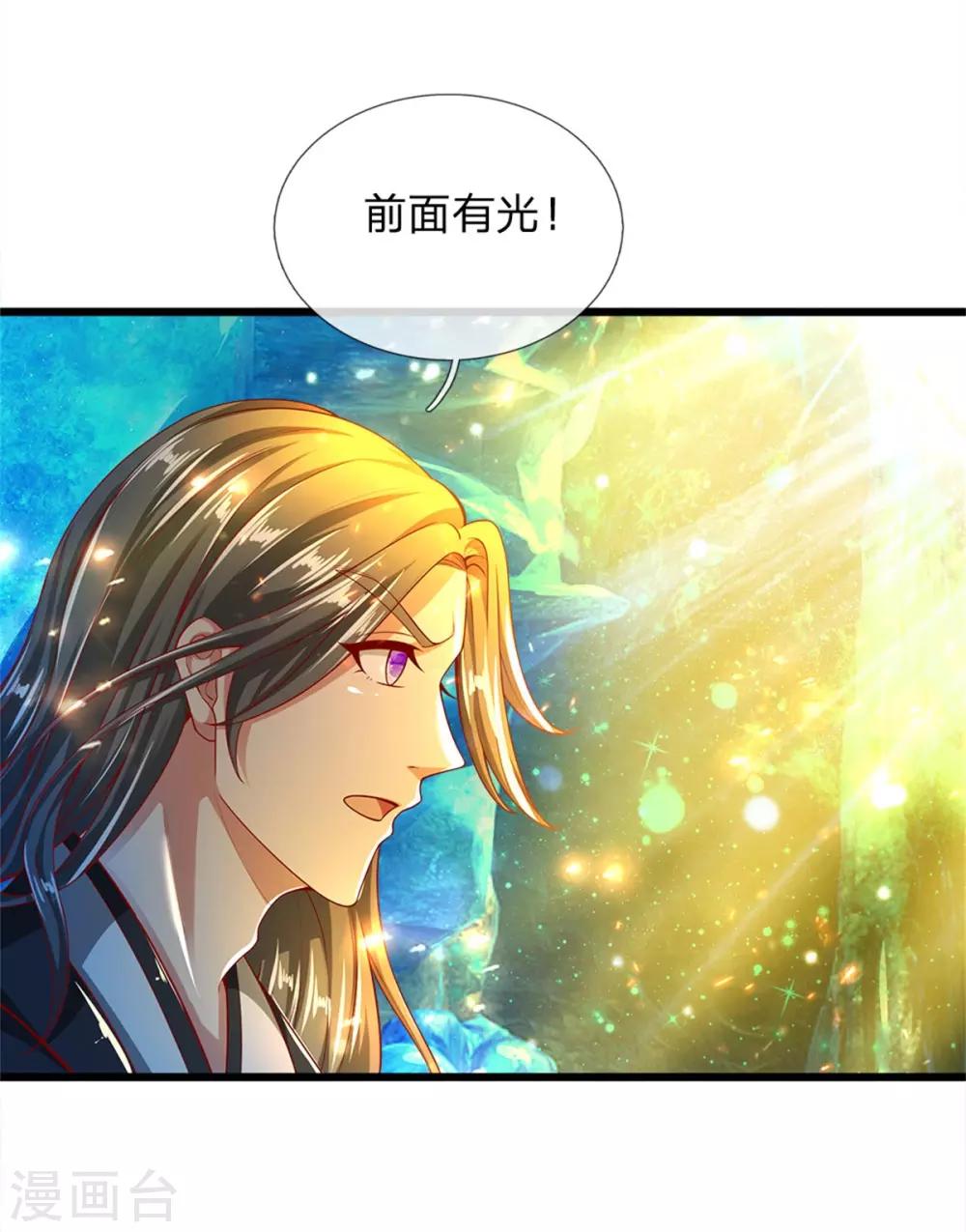 🍗逆天剑神 第253话 血色魂珠，融合血脉 第1页