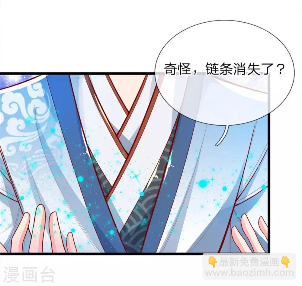 🍗逆天剑神 第253话 血色魂珠，融合血脉 第11页