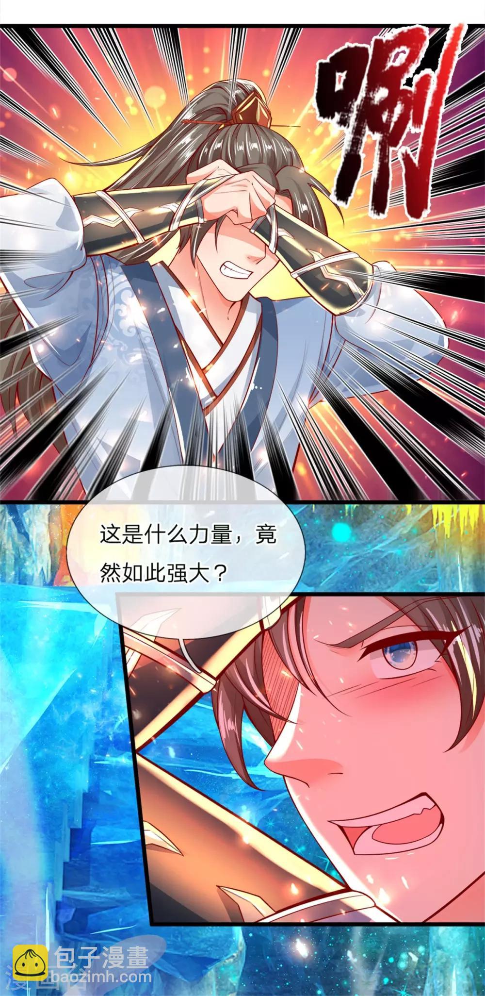 🍗逆天剑神 第253话 血色魂珠，融合血脉 第13页
