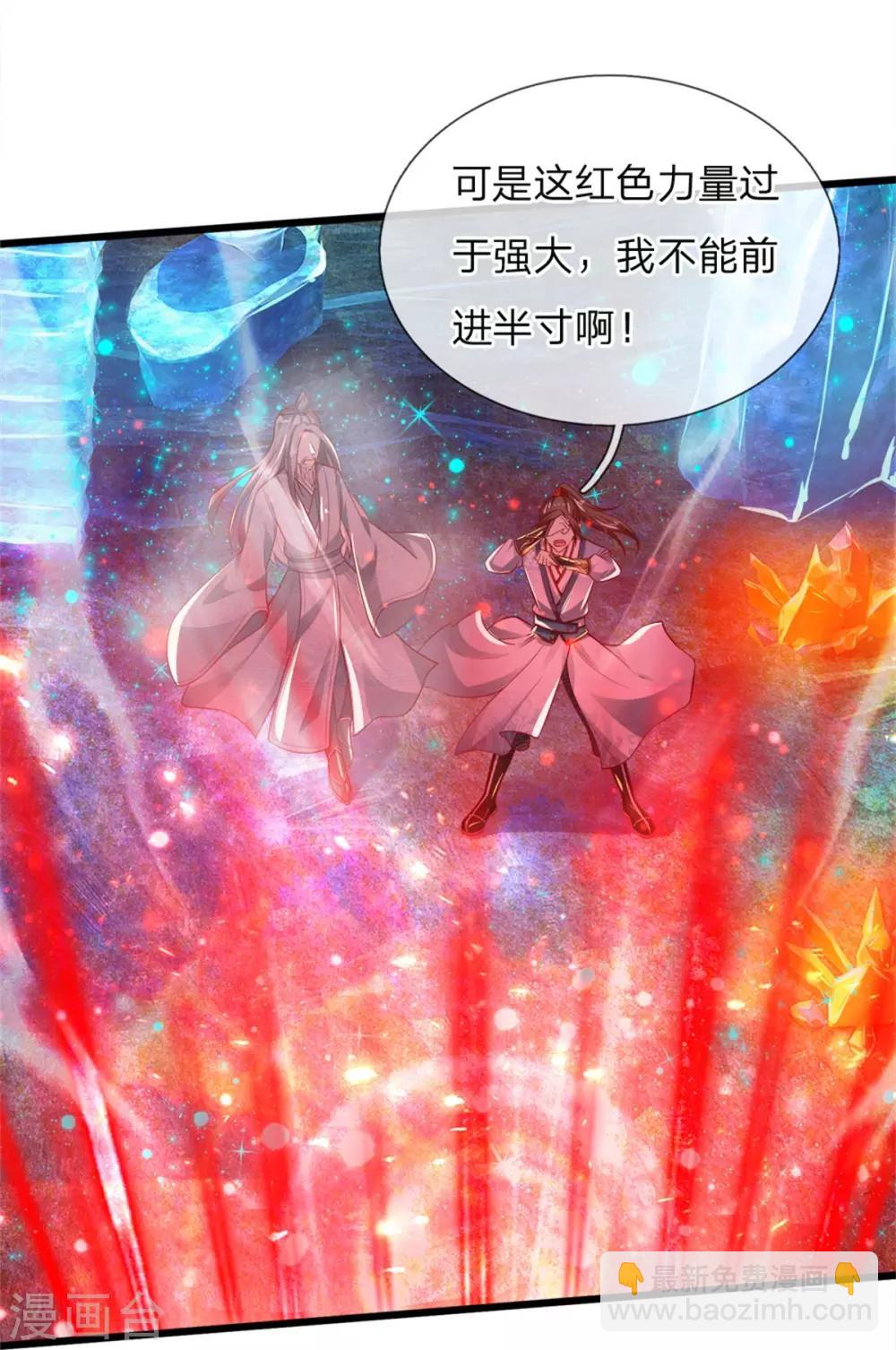 🍗逆天剑神 第253话 血色魂珠，融合血脉 第15页