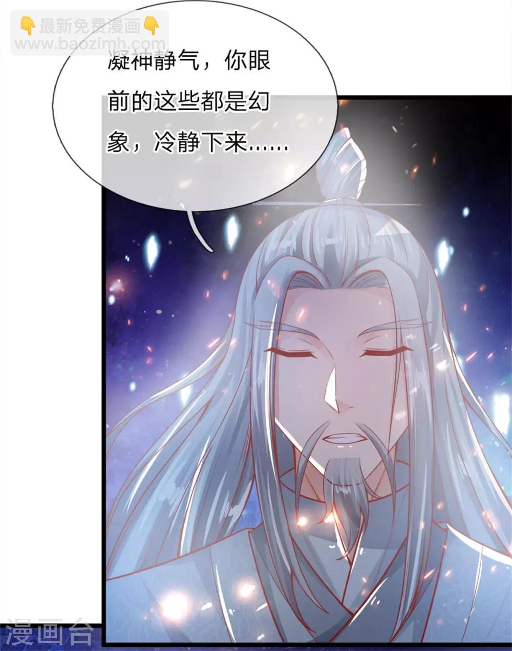 🍗逆天剑神 第253话 血色魂珠，融合血脉 第16页