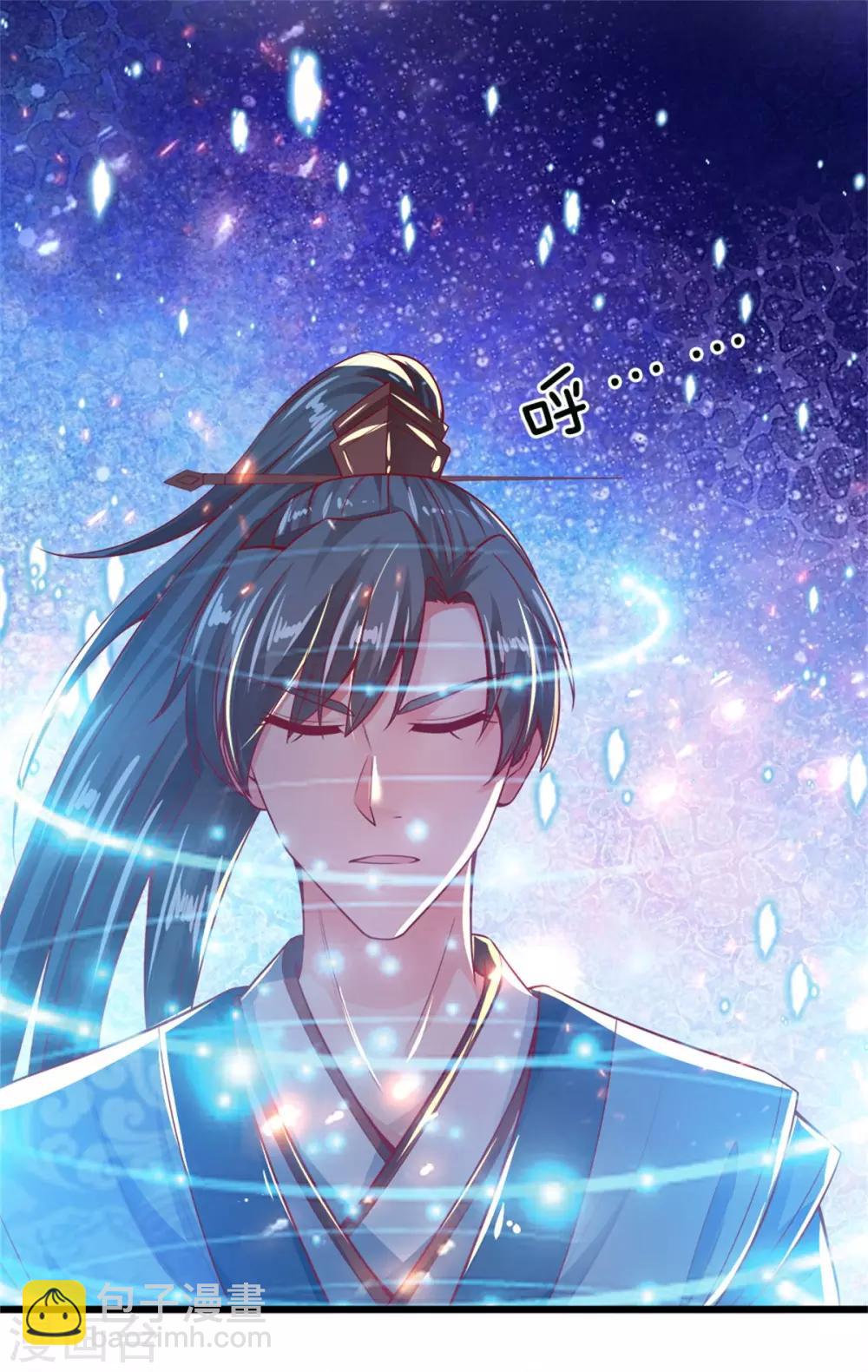 🍗逆天剑神 第253话 血色魂珠，融合血脉 第17页