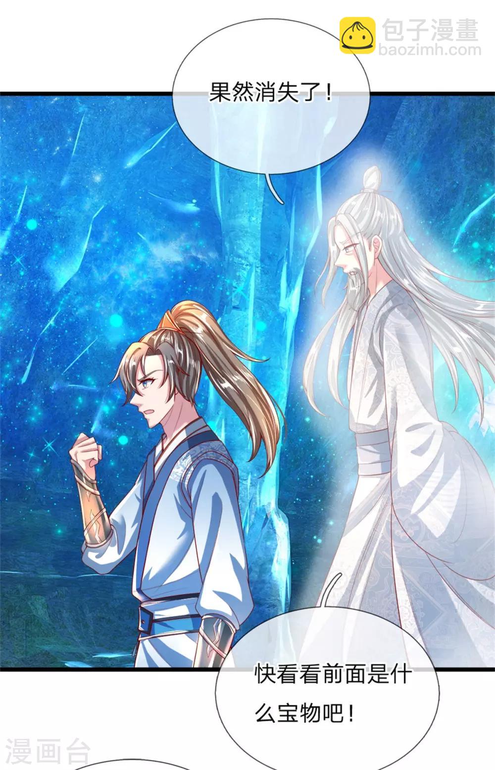 🍗逆天剑神 第253话 血色魂珠，融合血脉 第19页
