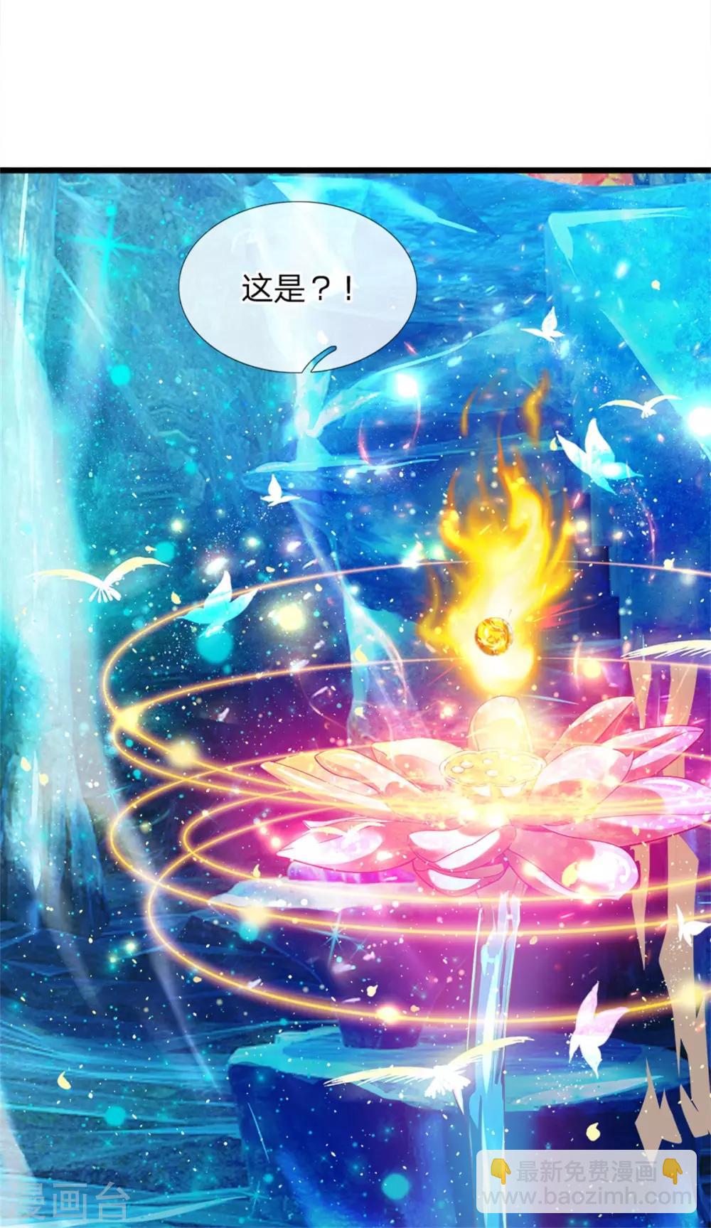 🍗逆天剑神 第253话 血色魂珠，融合血脉 第2页