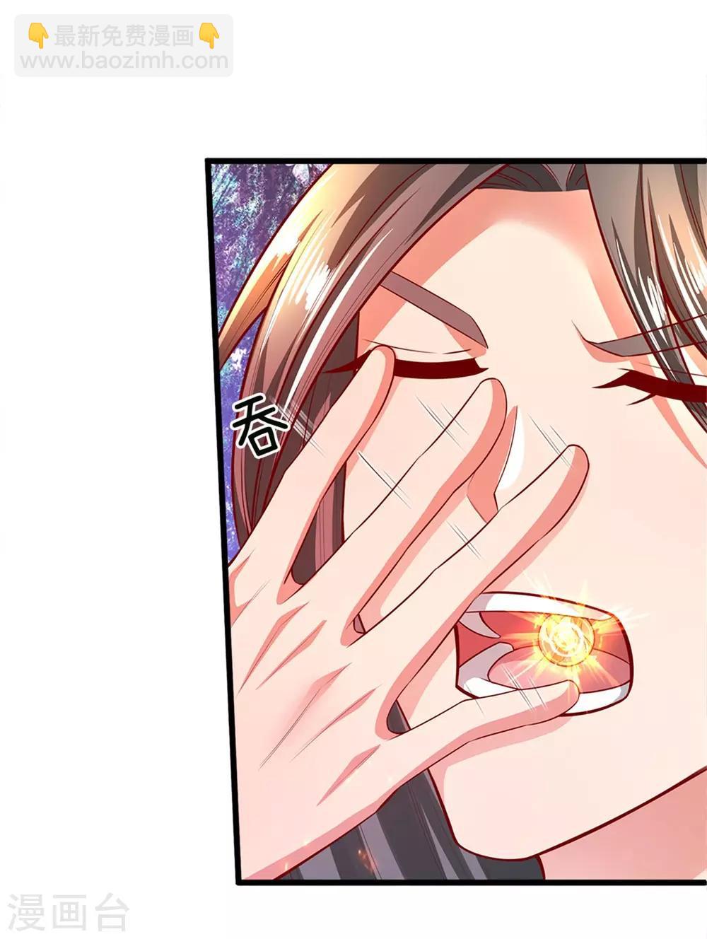 🍗逆天剑神 第253话 血色魂珠，融合血脉 第4页