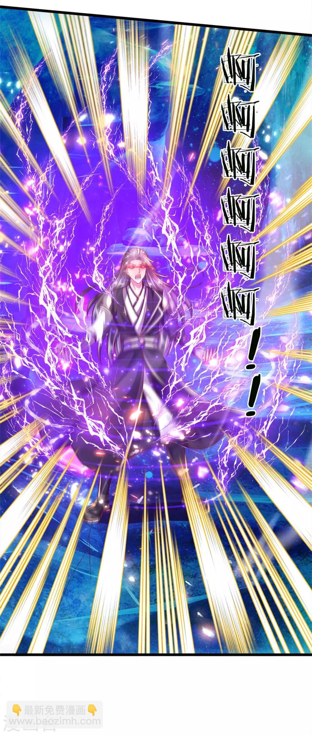 🍗逆天剑神 第253话 血色魂珠，融合血脉 第6页