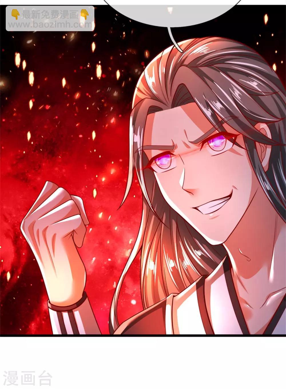 🍗逆天剑神 第253话 血色魂珠，融合血脉 第9页